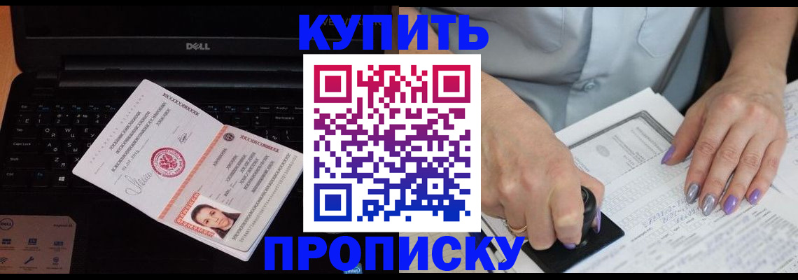 временная прописка в Сосенском