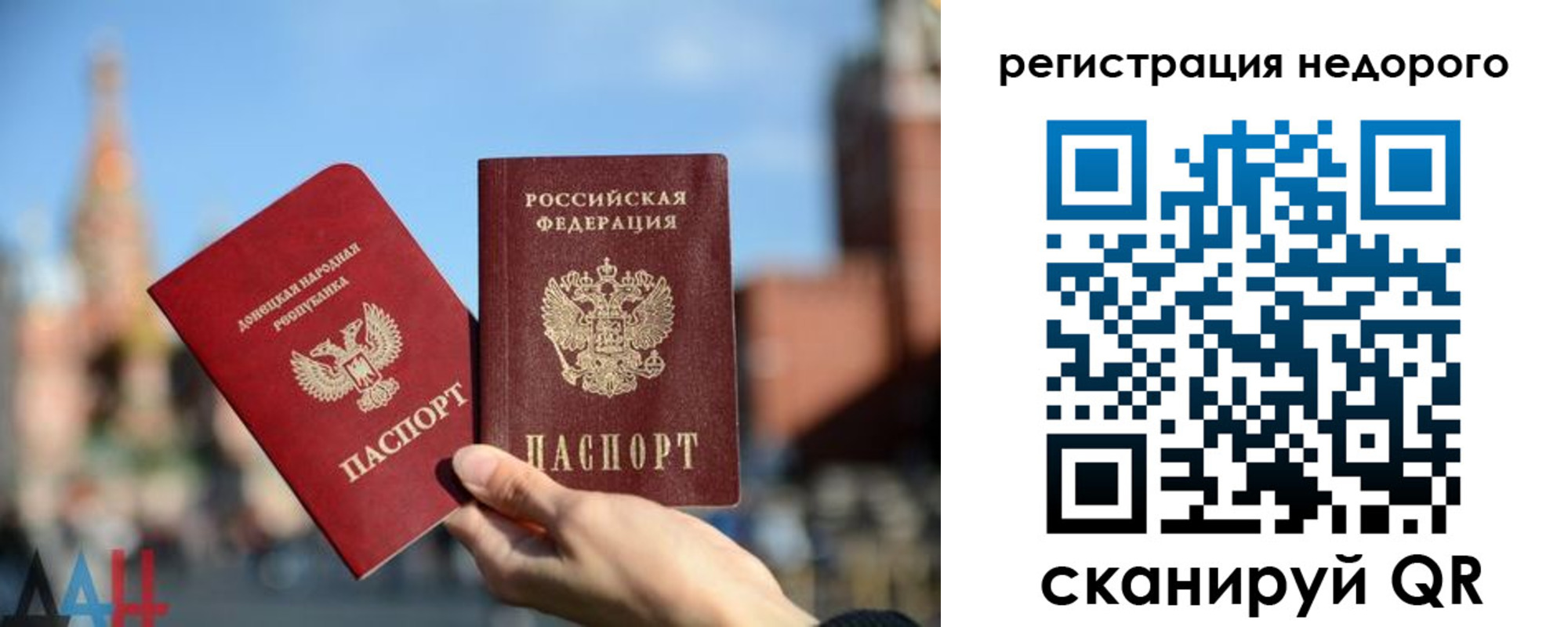 временная регистрация гарантия в Сосенском