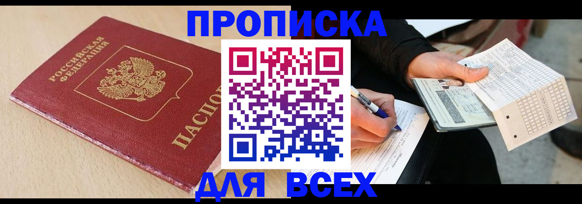 где прописаться в Сосенском