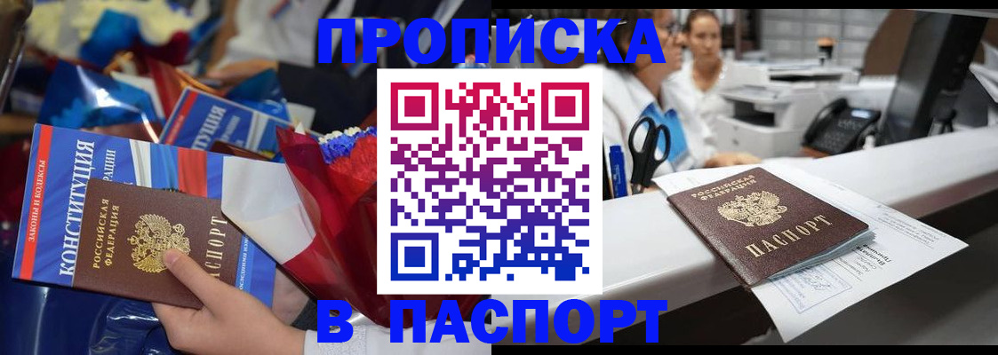 прописка для военкомата в Сосенском