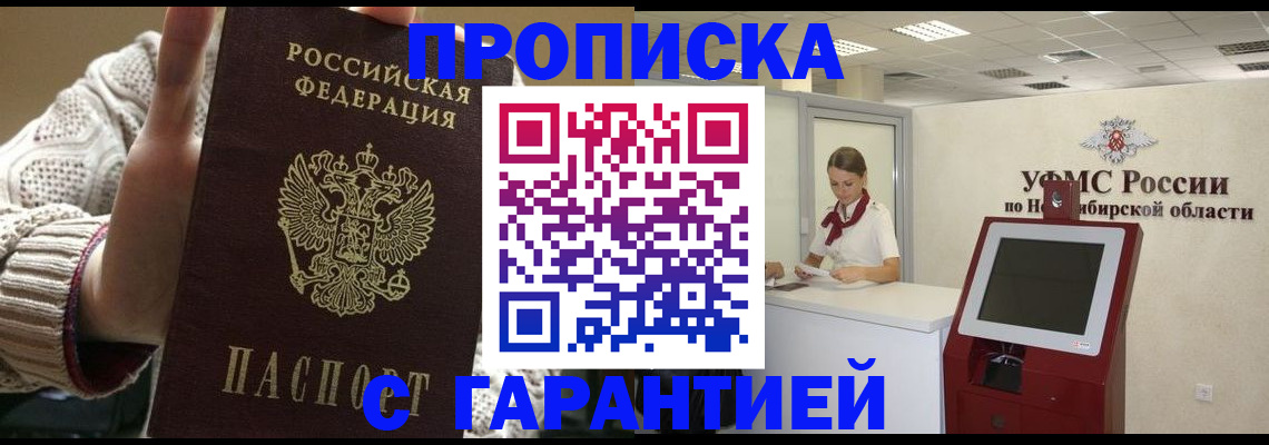 временная регистрация для школы в Сосенском