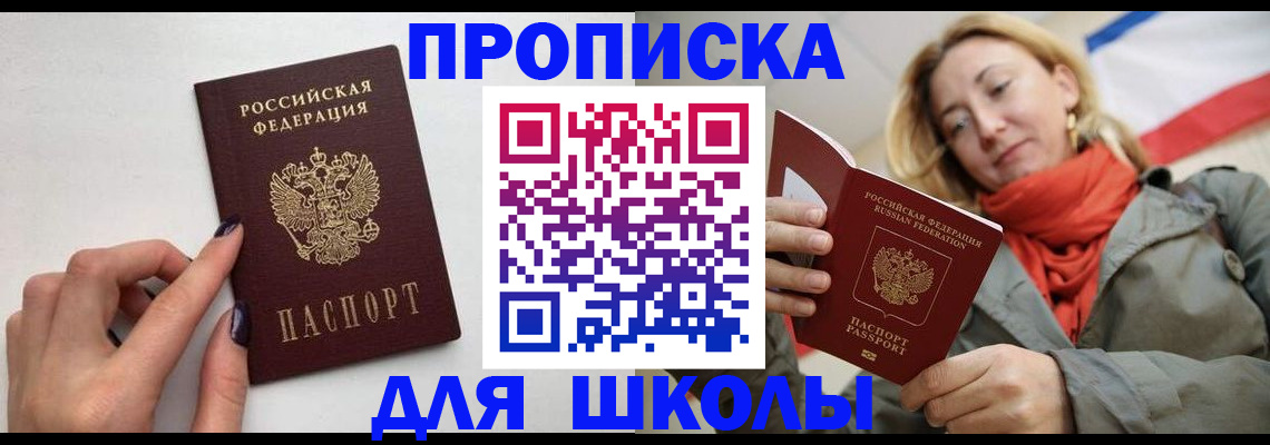 прописка гарантия в Сосенском