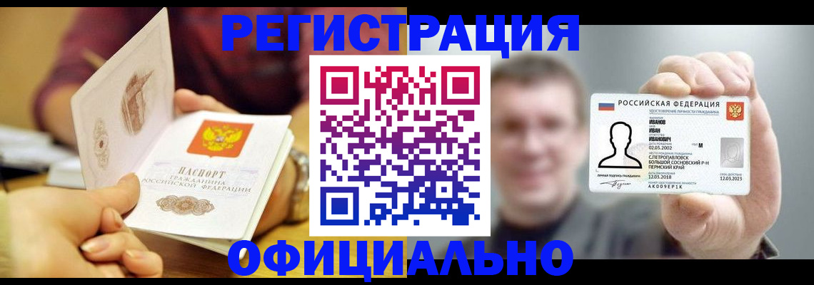 где прописаться в Сосенском