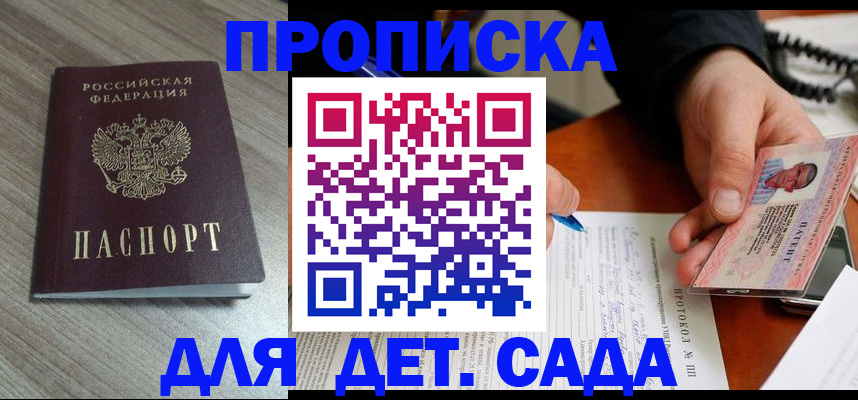 прописка поиск в Сосенском