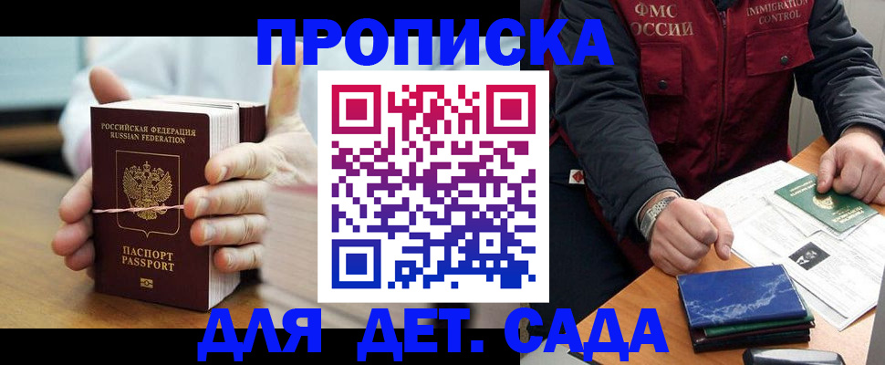 миграционный учет в Сосенском