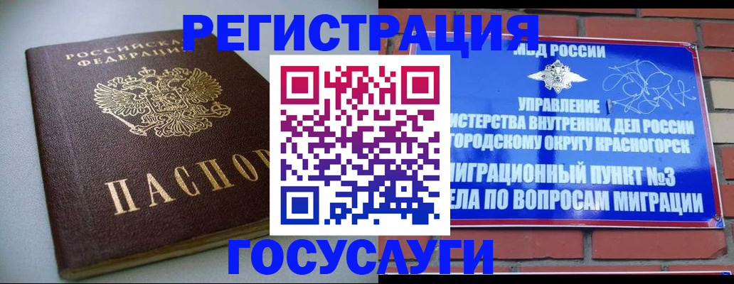 временная прописка в Сосенском
